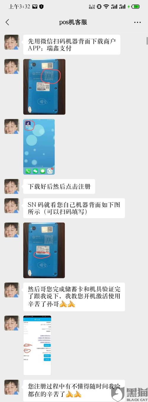 海科融通pos机激活刷399