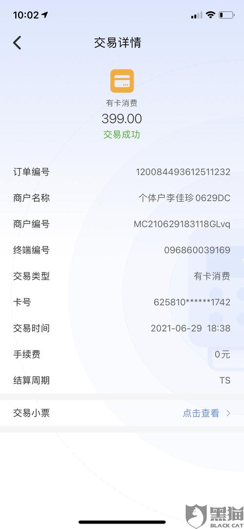 海科融通嗨一付靠谱吗