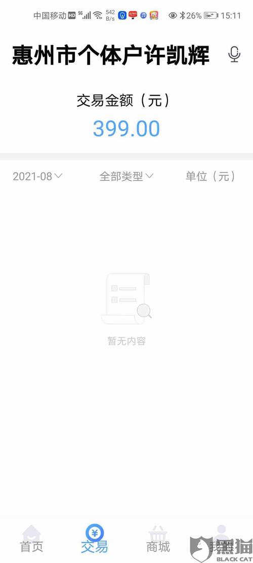 海科融通官网举报电话