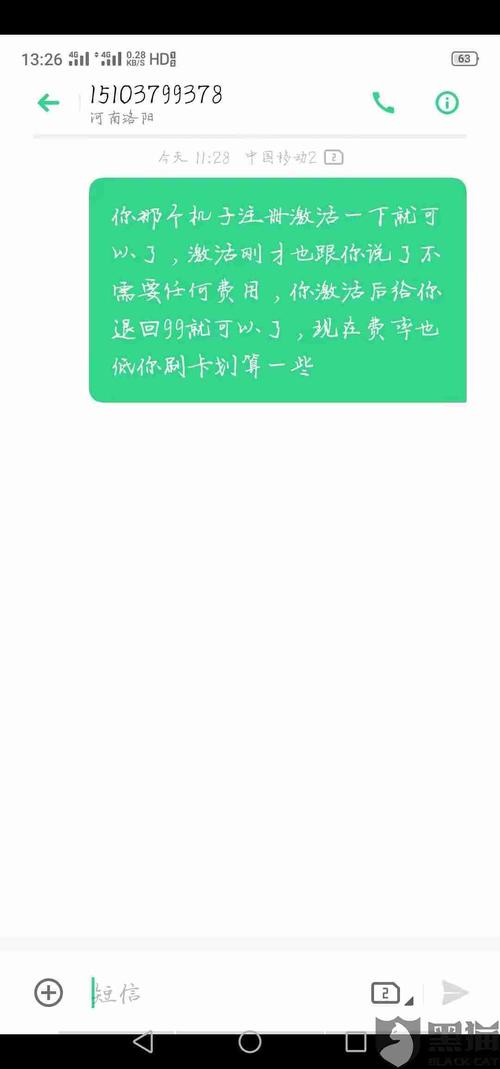 海科融通总部投诉电话多少