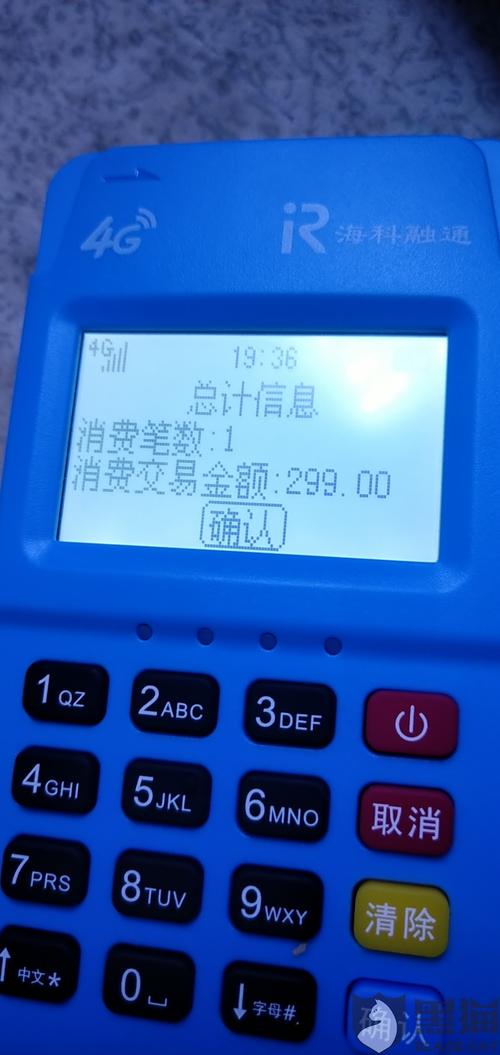 海科融通总部投诉电话多少(海科融通pos机投诉电话)