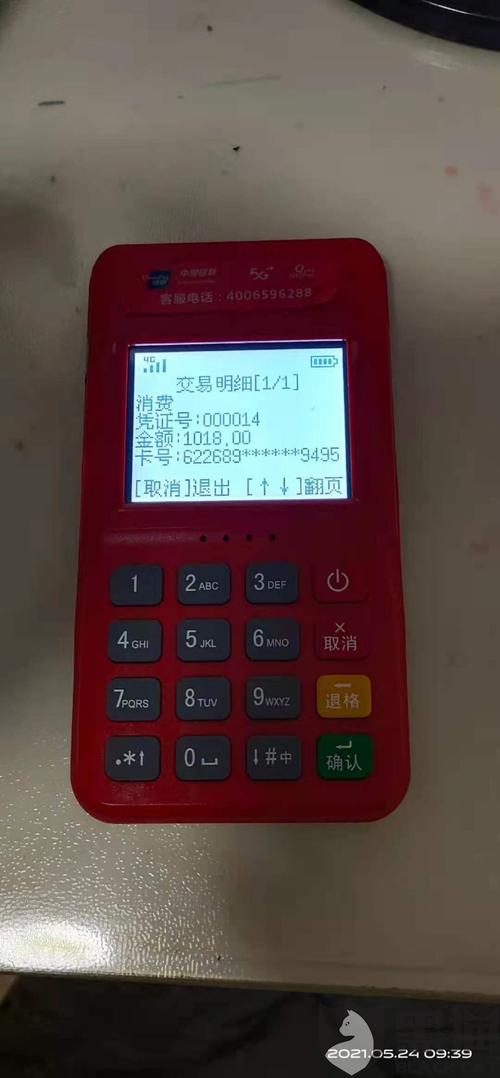 海科融通投诉电话