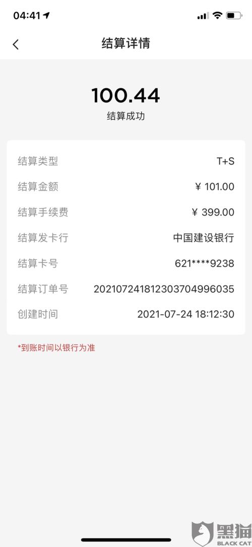 海科融通抵扣消费