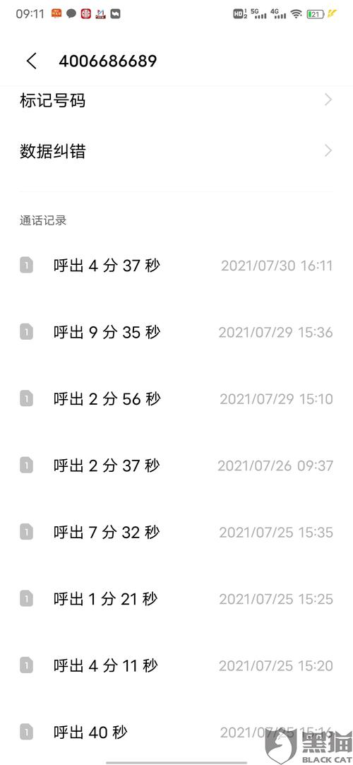 海科融通刷399怎么退回