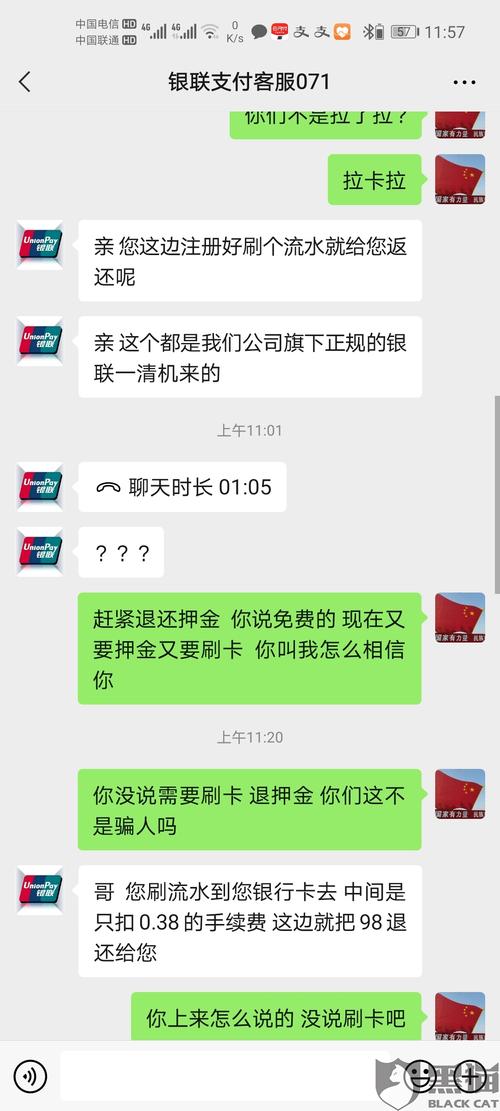 海科融通押金怎么退