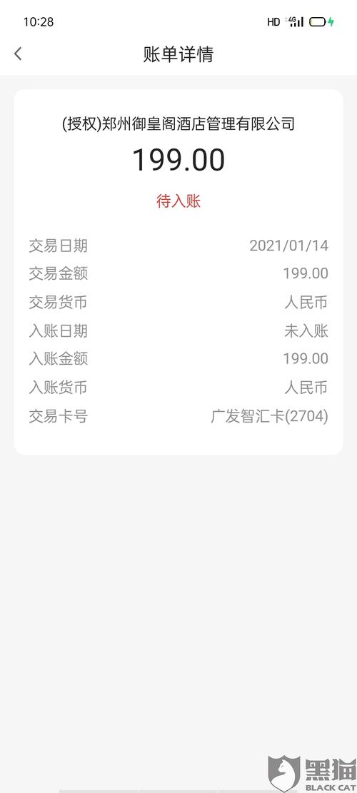 海科融通押金怎么退(海科融通的pos怎么样需要押金么)