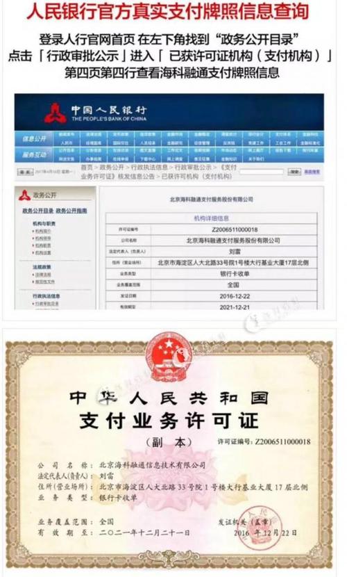 海科融通押金298会还吗