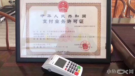 海科融通刷卡机安全吗(海科融通刷卡机298押金)