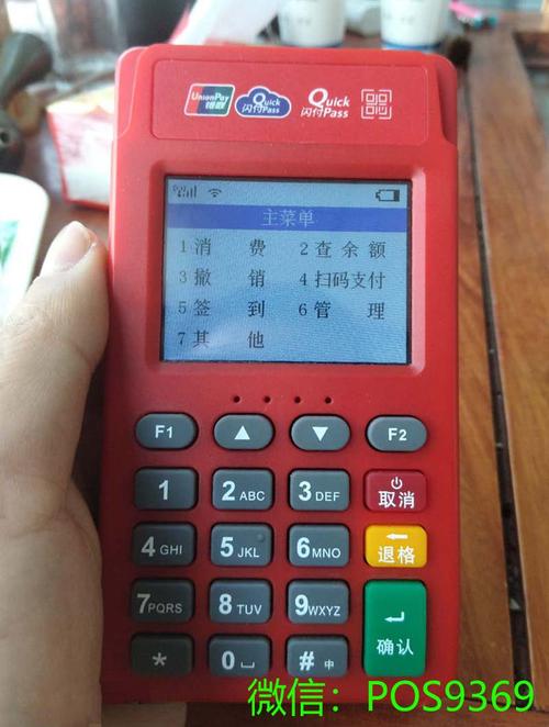 海科融通刷卡机安全吗