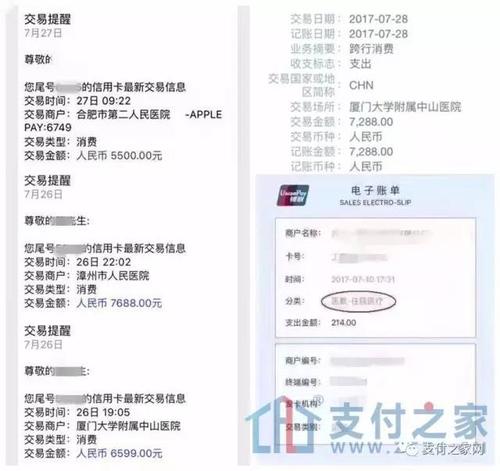 海科融通刷卡没到账怎么办