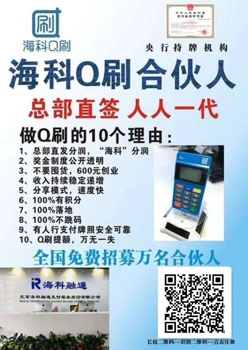 海科融通旗下所有产品