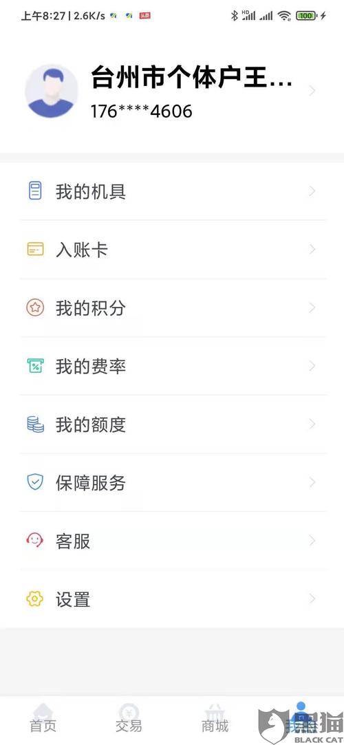 海科融通刷新支付是骗子吗(海科融通刷新支付pos正规吗)