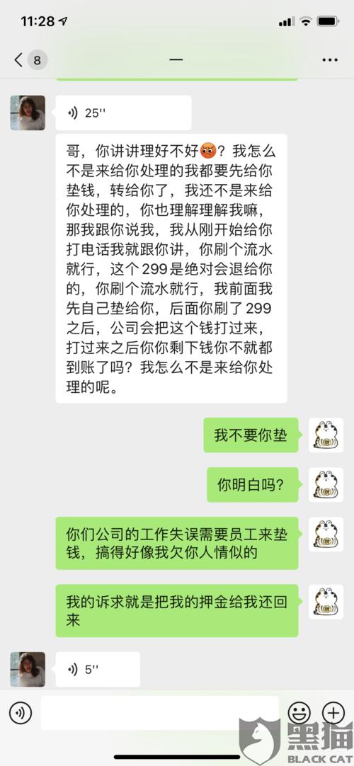 海科融通有成功退回押金的吗
