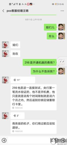 海科融通激活298啥时候退