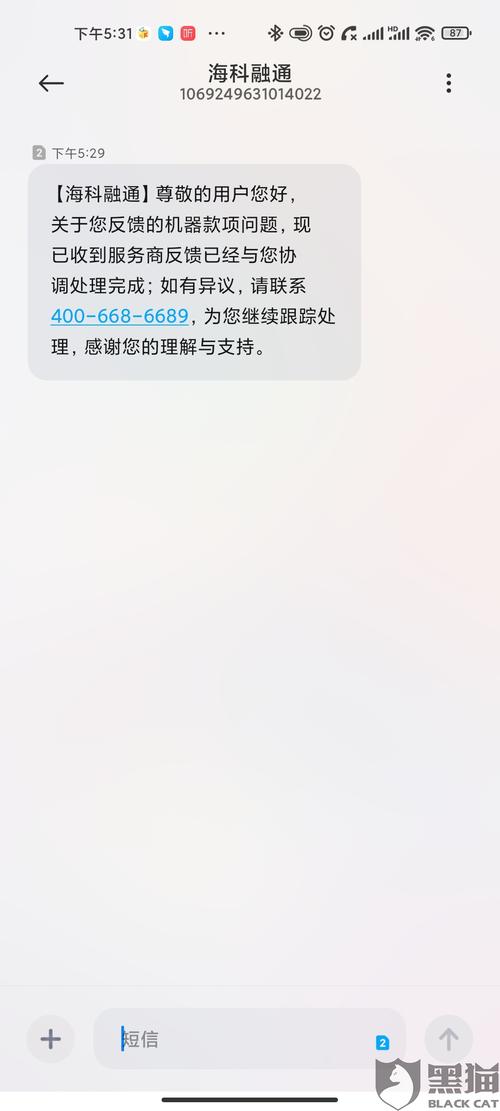 海科融通钱没到账咋回事