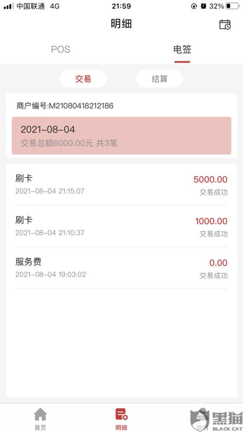 海科融通首刷298怎么退