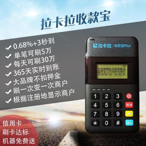淮安poss机办理(个人poss机免费办理)