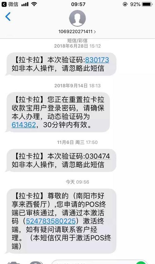 渭南拉卡拉个人pos机办理申请(拉卡拉怎么办理pos机)