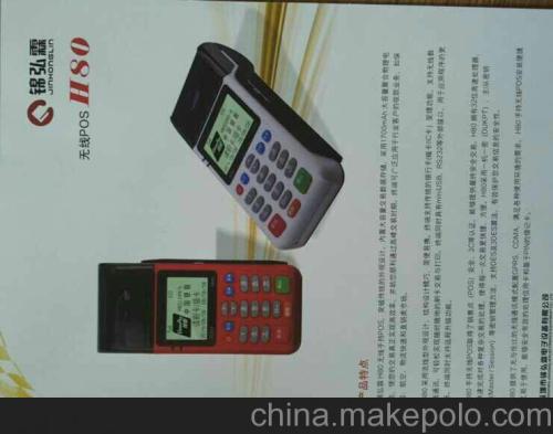 移动官方pos机办理价格