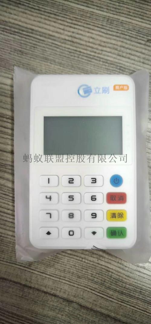 立刷pos机(立刷pos机是一清机还是二清机)