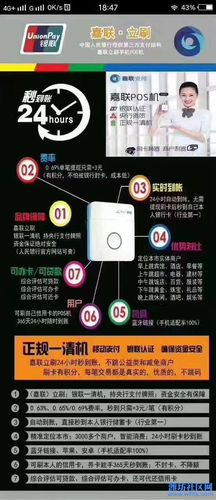 立刷pos商户版机费率(商户立刷版POS机怎么收费)