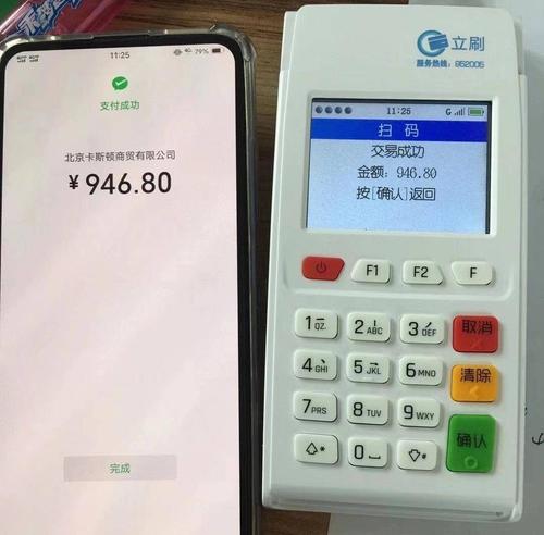 立刷POS机靠谱吗
