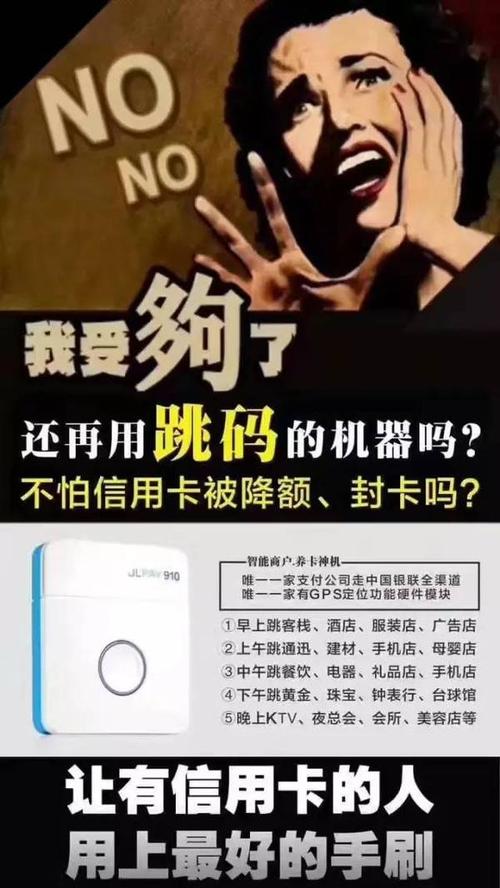 立刷pos机新型骗局