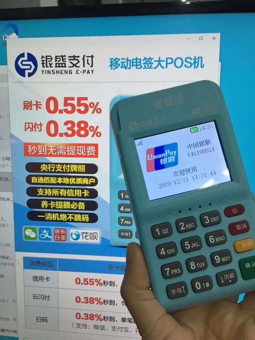 立刷pos缺点