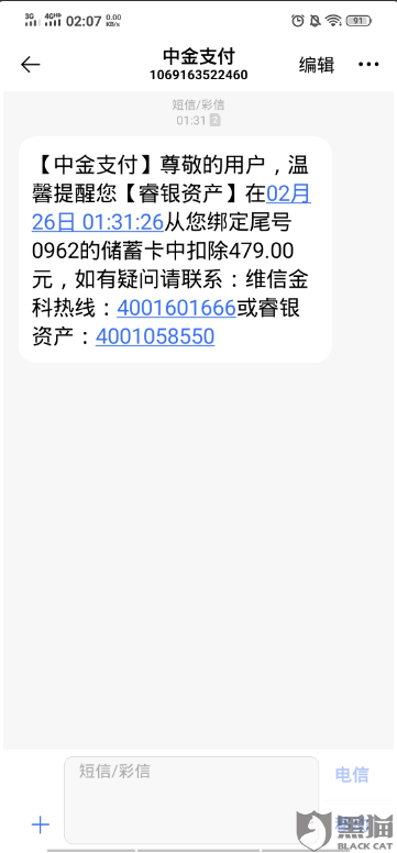 第三方pos机不用了需要注销吗