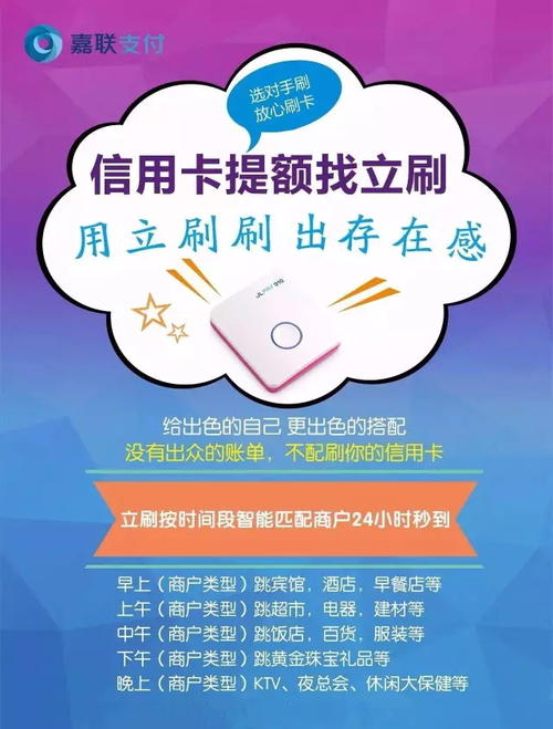 立刷电签版pos机免费办理