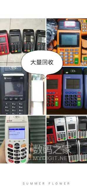 立即留言办理pos机产品