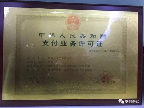 鑫联盟随行付合法吗