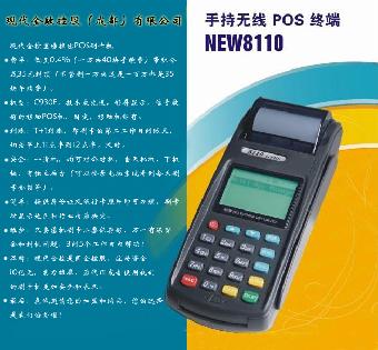 银联商务pos申请官网(个人怎么申请银联POS机)