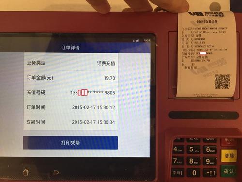 银联商务pos申请电话