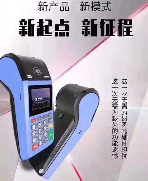 银联商务个人pos机办理小说(办理银联商务pos机需要什么条件)