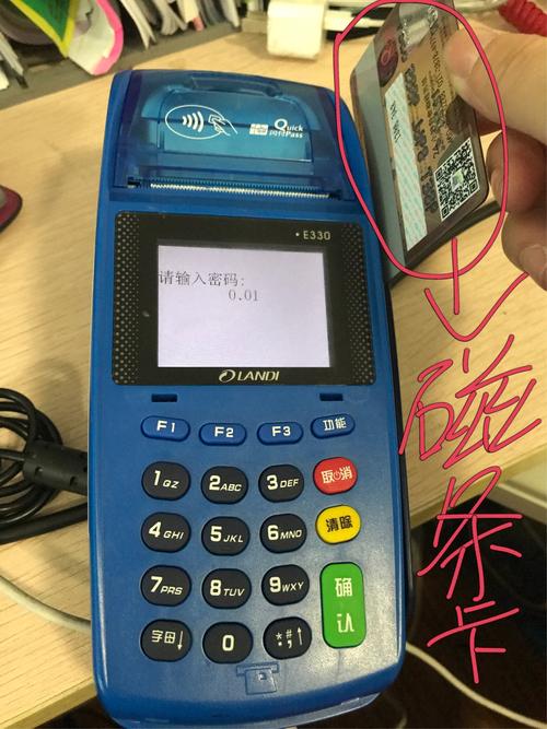 银联商务个人pos机办理小说