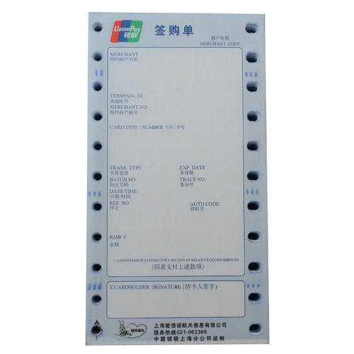 银联商务个人pos申请(银联商务Pos机)