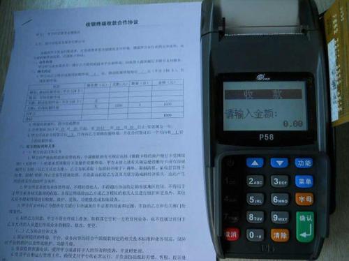 银联商务个人pos申请(银联商务Pos机)