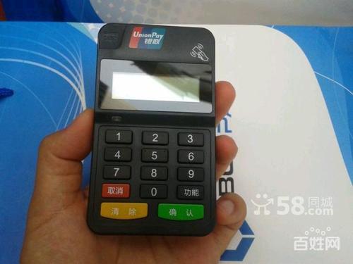 银联手机pos机办理