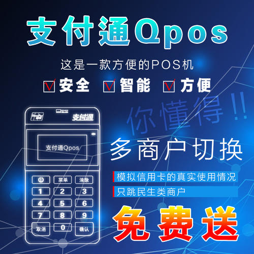 银联手机pos机怎么办理