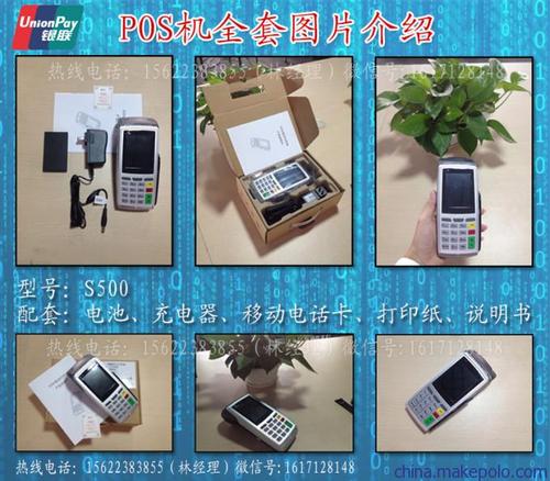 银联正规pos机办理