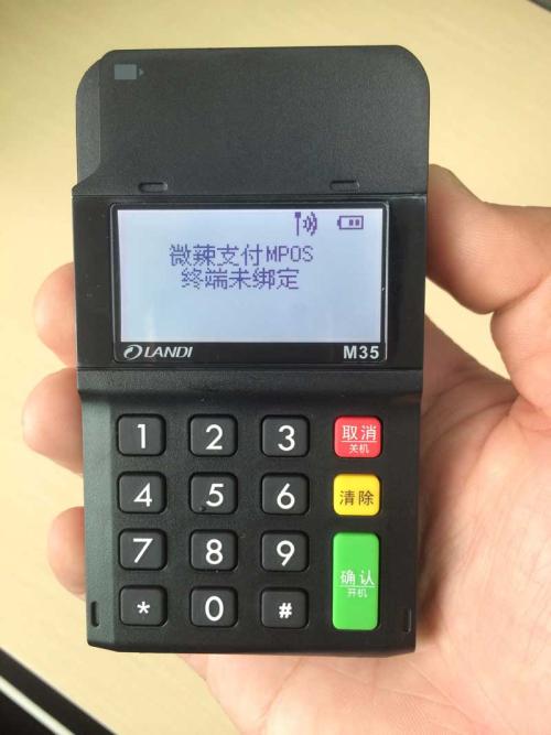 银联有没有个人pos机(银联个人pos机怎么用)