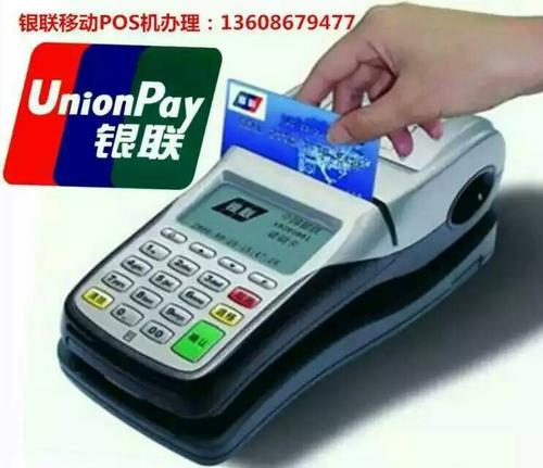 银联报备的pos机品牌