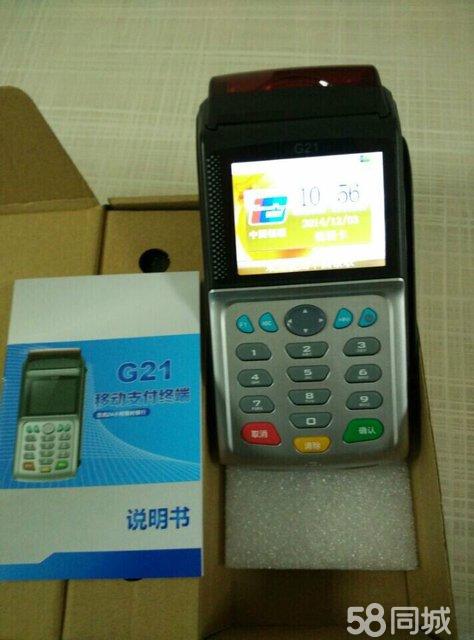 银联移动蓝牙pos机办理