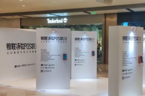 银联诗歌pos机费率(国家银联pos机标准费率)
