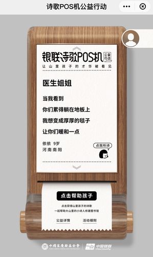 银联诗歌pos机费率(国家银联pos机标准费率)
