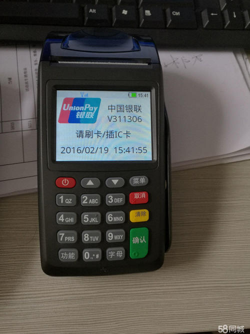 银联赠送pos机