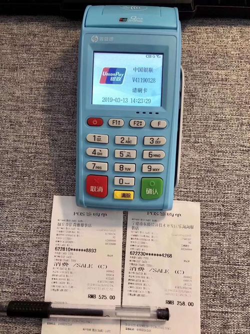 银行pos机怎么办理
