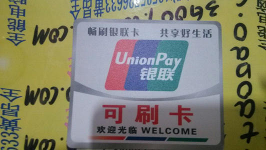 银联送pos机是真的吗