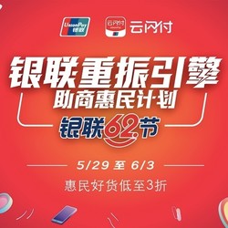 银联闪付正规pos机办理(银联云闪付pos机图片)